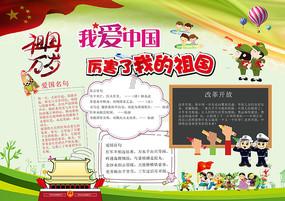 寻找战宝船
